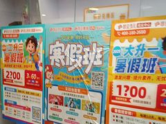 -昂立青少儿成长中心(普陀中环百联校区)