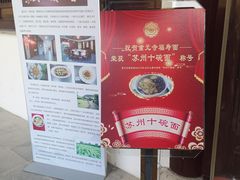 -重元寺香积厨素斋馆