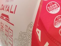 -大鸭梨烤鸭·北京菜(南小街/南苑店)