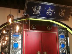 -董鲁烤鸭(建和街店)