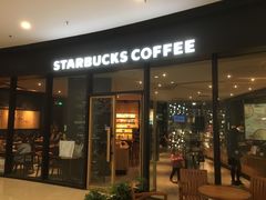 门面-星巴克臻选(莘庄仲盛店)