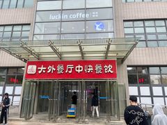 -大连外国语大学(旅顺校区)