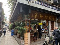 -吴财记面家(大同路店)