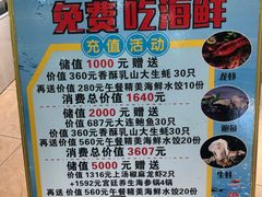 -小资海鲜餐厅