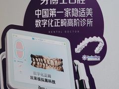 -牙博士口腔(杨浦店)