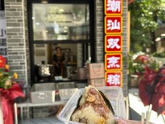 -老妈宫粽球