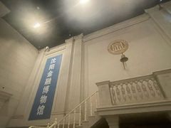-沈阳金融博物馆