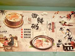 -真口味潮州砂锅粥(岗厦店)