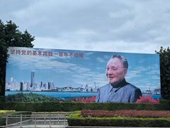 -荔枝公园-小平画像广场