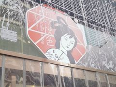 -茶颜悦色(重庆英利大融城LG层店)