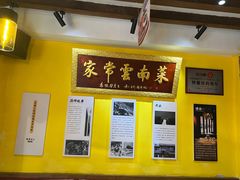-隔壁老王·家常云南菜(皇冠店)