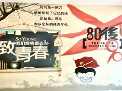-人民公社大食堂(张家湾店)