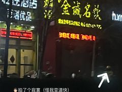 -鑫龙火锅(北园店)