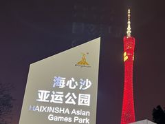 -广州塔