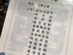 菜单-龙抄手(春熙路总店)