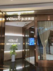 -苑苑vbeauty科技美容SPA