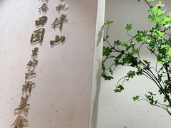 -蜜桃餐厅·伴山(绿宝广场店)