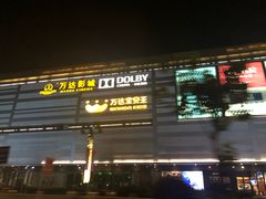 -上海颛桥万达广场