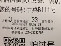 账单-胖哥俩肉蟹煲(悦荟广场店)