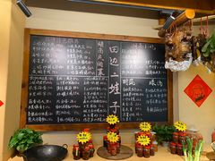 -田边二娃子·湖南民间菜