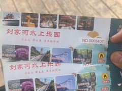 -野三坡刘家河高山漂流