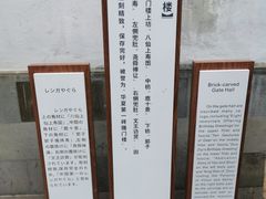 -东山雕花楼