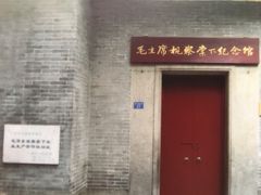 -毛泽东视察棠下旧址