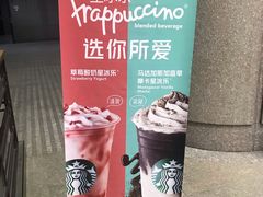 -星巴克(浙江省人民医院店)