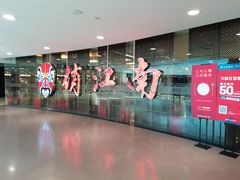 -俏江南(中山路先天下广场店)