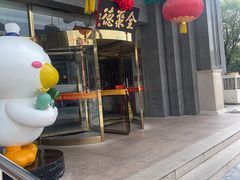-北京全聚德(方庄店)