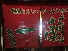 -一蘭拉面(新宿中央东口店)