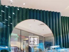 -奈雪的茶(大连新玛特店)