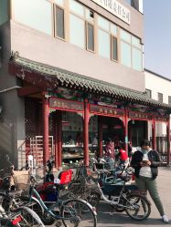 -金老三饭庄·宴会厅(常营店)