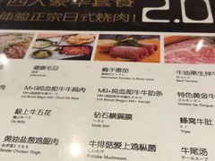 菜单-烧肉の牛太(绿地缤纷城店)