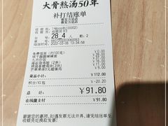 -味千拉面(淮安万达店)