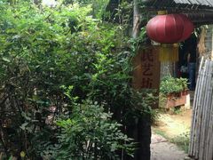 -竹泉村旅游度假区