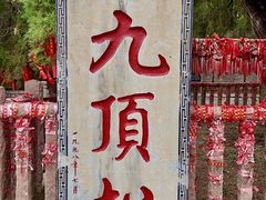 -四门塔风景区