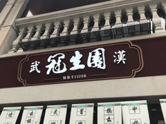 -吉庆街美食广场
