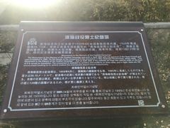 -淮海战役纪念馆
