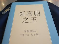 -幸福蓝海国际影城(宜昌水悦城店)