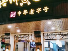 门面-梧州双钱龟苓膏(丽港航母店)