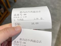 -清真磨沟沿老字号牛肉面(总店)