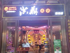 -小天鹅火锅·一线江景洪鼎旗舰店(洪崖洞店)