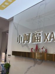 点击看大图 -小阿福儿童摄影(华中智谷店)