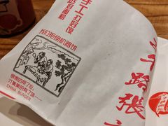 -子午路张记肉夹馍(兵马俑店)