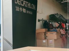 -迪卡侬(香炉礁店)