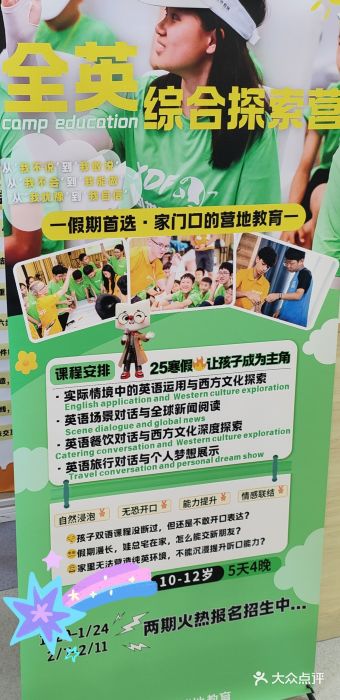 新东方素质(金源校区)图片