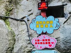 -秦岭终南山世界地质公园翠华山景区