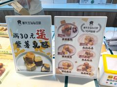 -姜先生仙仙豆糕(浦江万达店)