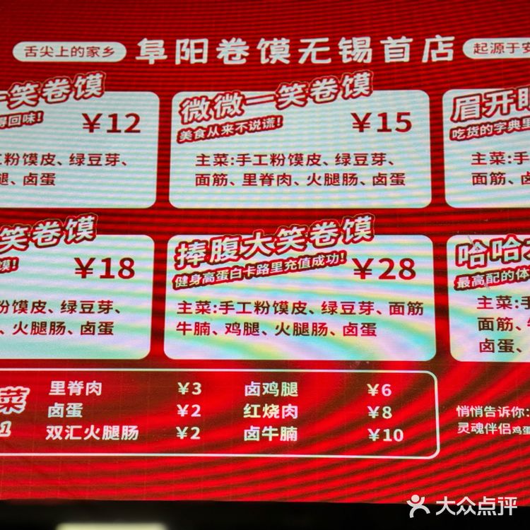 我愿称为无锡最好吃的卷馍！！！！